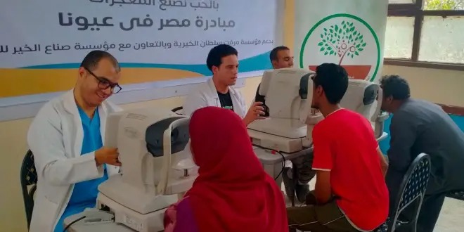 Within the “Egypt in Our Eyes” initiative, convoys from the Mervat Soltan Foundation to detect eye diseases reach the villages of Al-Kalah in Aswan and Al-Wabour in Fayoum.